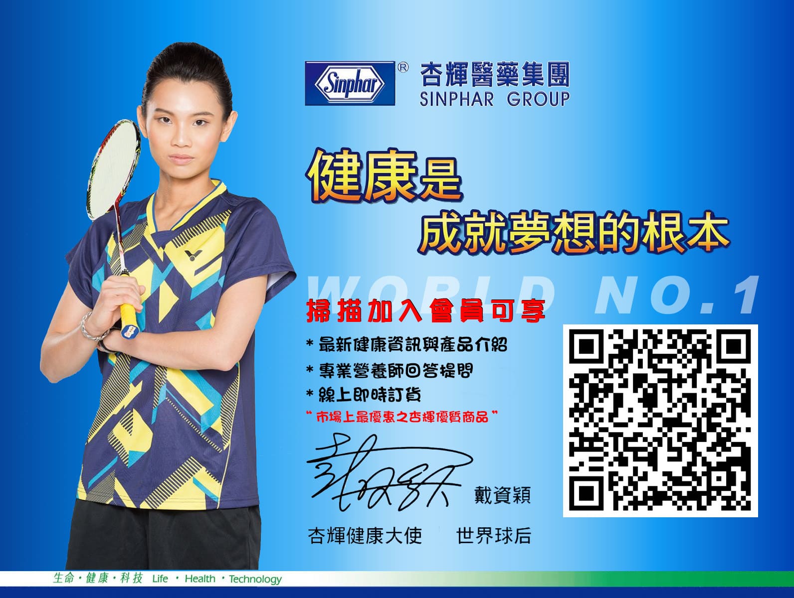 杏輝藥廠母親節孝親專案