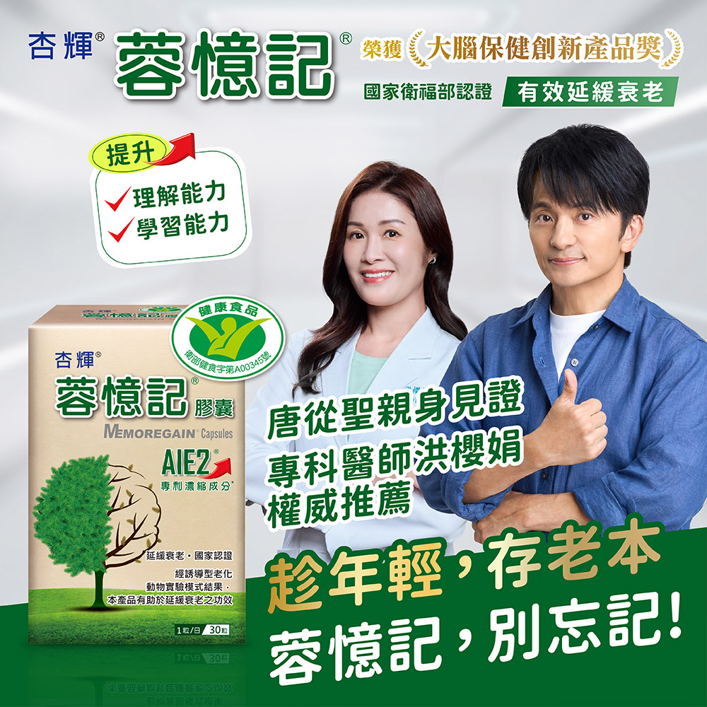 杏輝藥廠企業優惠案20250601-20250630