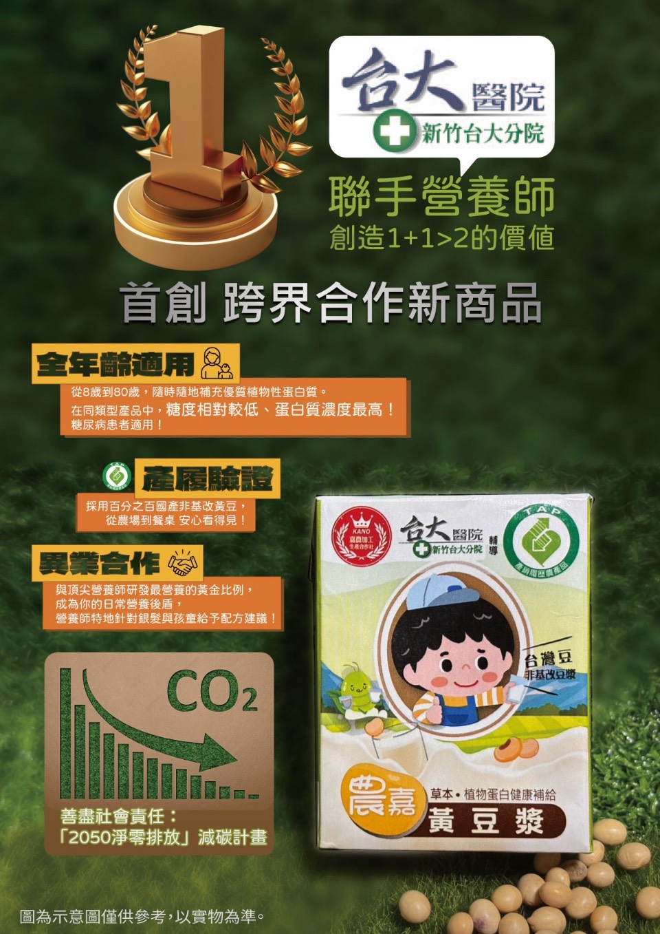 山海豆花嘉義店送豆漿