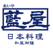 Aiya 藍屋日本料理2023年優惠方案
